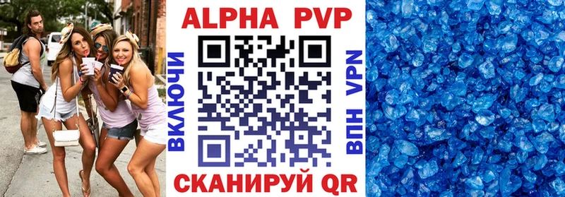 закладки  Нижний Ломов  A-PVP Crystall 