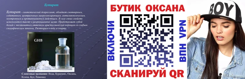 кракен ТОР  Нижний Ломов  БУТИРАТ GHB 