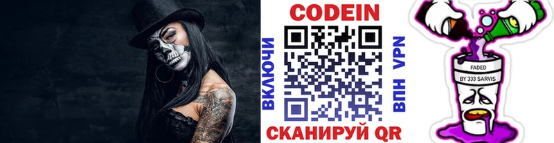 гидра зеркало купить Нижний Ломов Кодеиновый сироп Lean Purple Drank
