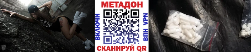 МЕТАДОН VHQ  blacksprut онион  Нижний Ломов  наркошоп 