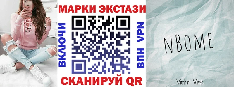 Марки NBOMe 1,5мг  Нижний Ломов 